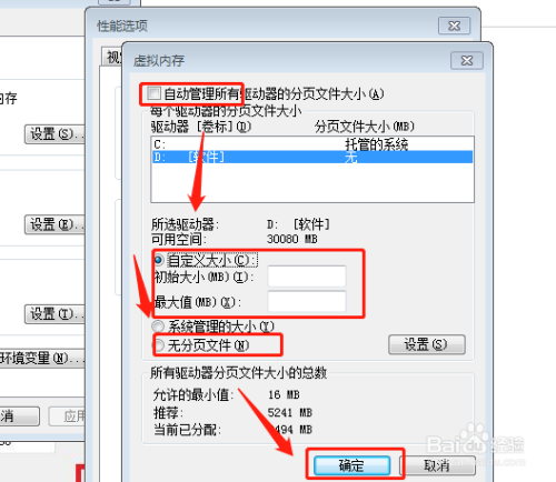 win7系统报硬盘参数错误的解决方法