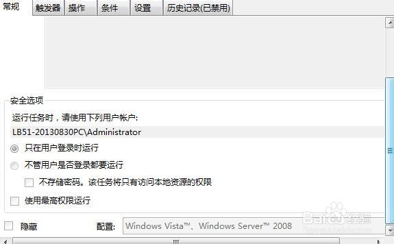 电脑如何设置定时关机 有图有真相 带截图教程