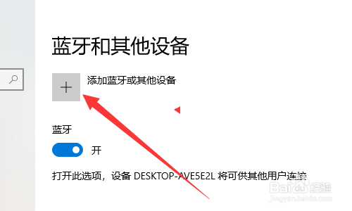 aftershokz耳机蓝牙怎么连接