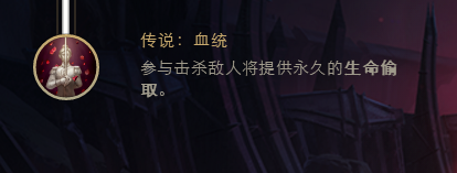 LOLs8吸血鬼打野天赋符文点法