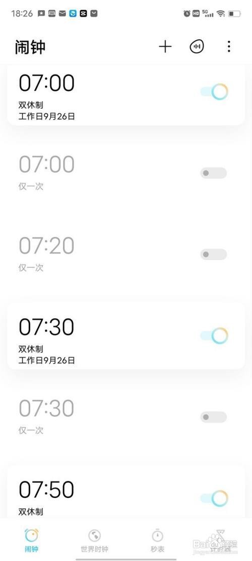 vivox70如何设置语音播报闹钟