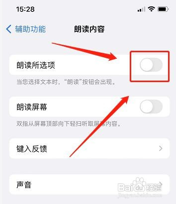 怎么设置airpods朗读信息