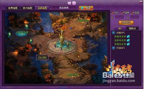 《斗破苍穹2》远古战场玩法攻略