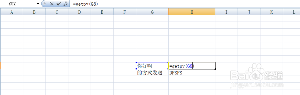 excel 中文转英文首字母大写