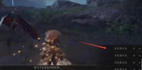 艾尔登法环金色火虫在哪刷