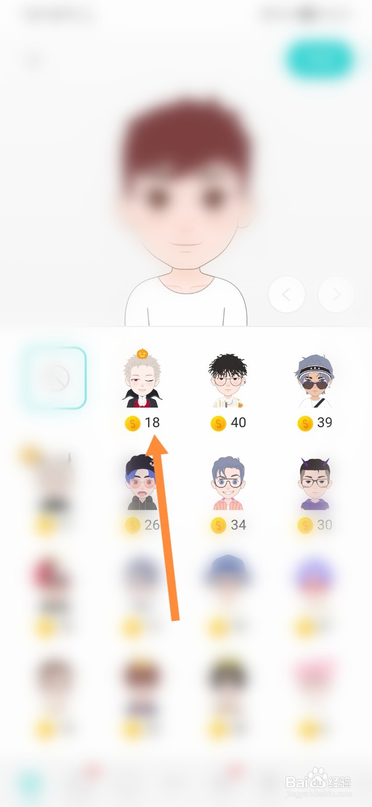 soul怎样换捏脸头像