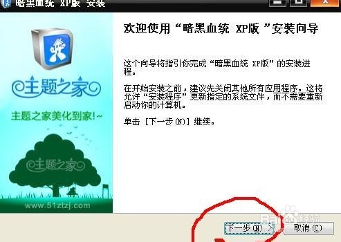 如何给自己的电脑桌面换主题