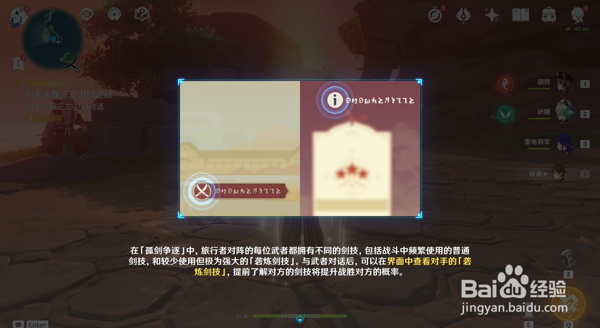 原神孤剑争逐玩法攻略