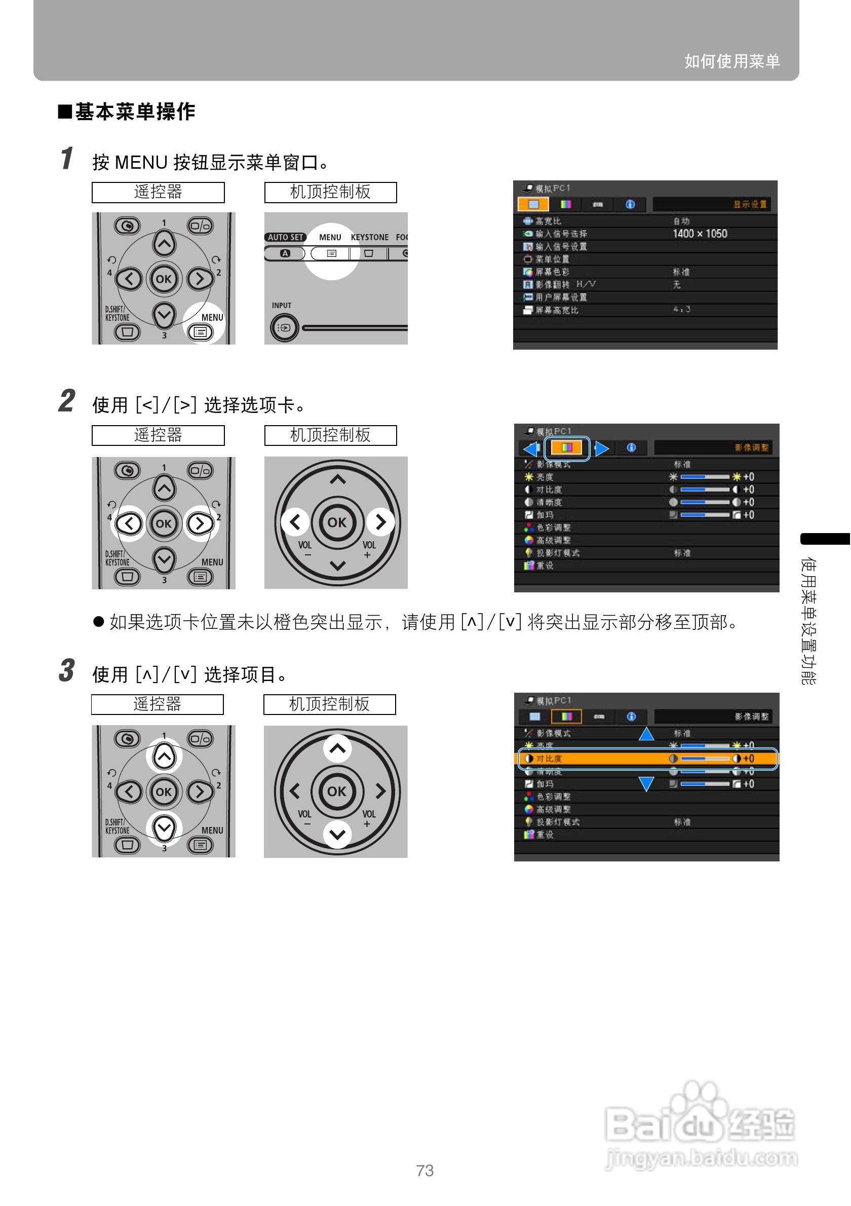 佳能SX80投影仪使用说明书:[8]