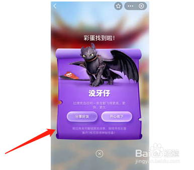 支付宝环球影城彩蛋盲盒在哪