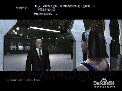 《杀手4:血钱》 攻略:第十关:赌场