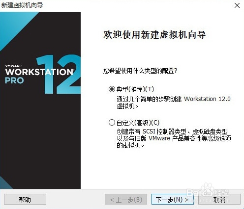 如何用vmware新建虚拟机