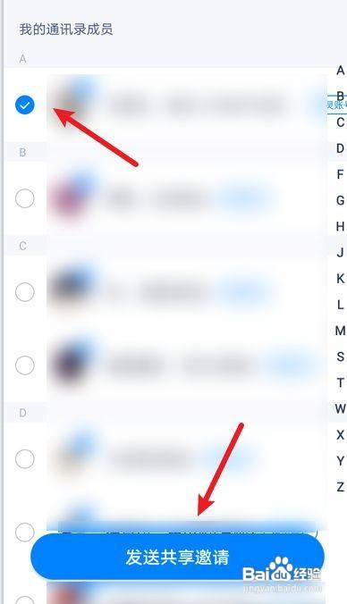 天猫精灵如何添加家庭成员