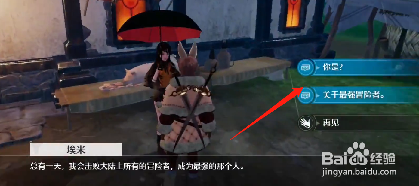 诺亚之心美女与野兽奇遇怎么触发