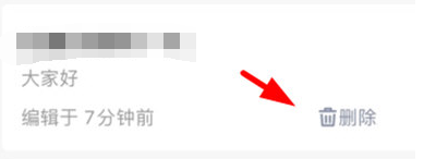 涪陵在线怎么删除已发布的帖子