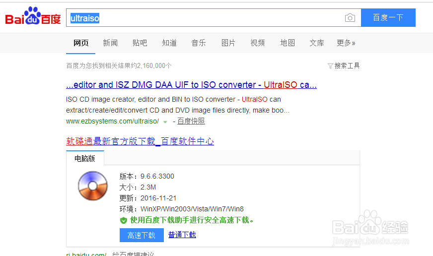 如何打开iso镜像文件