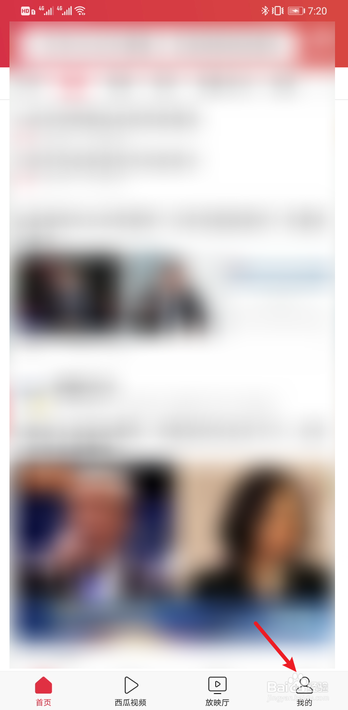 今日头条怎么绑定微信