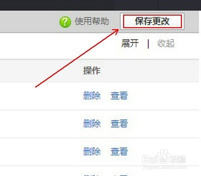 卖家如何设置宝贝分类/淘宝店铺怎么设宝贝分类
