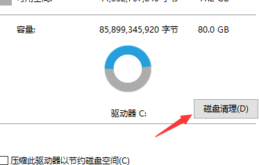 怎么清理我们的电脑C盘