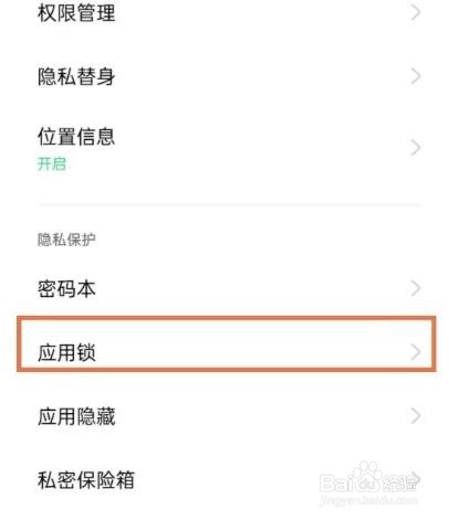 oppo手机打开微信时怎么设置手势密码