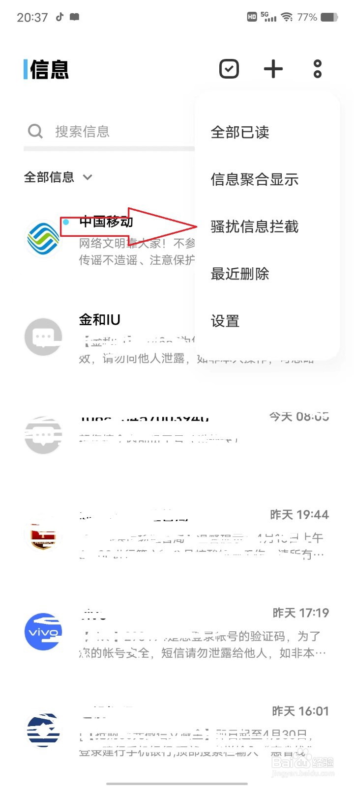 浏览不良网站后收到短信怎么办