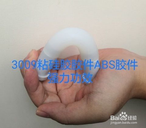 ABS粘硅胶强力型胶水