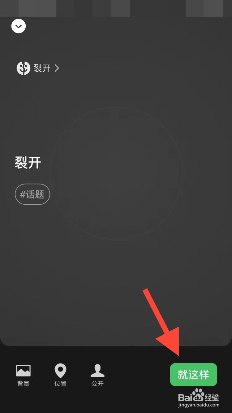 微信昵称旁边的小人怎么设置