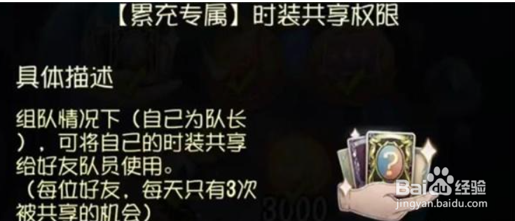 第五人格皮肤共享设置攻略