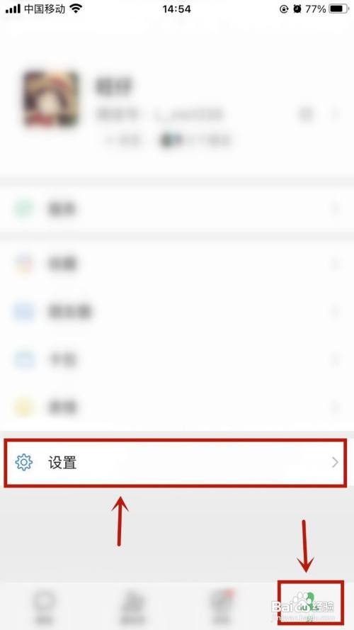 微信如何一键恢复已删除的好友