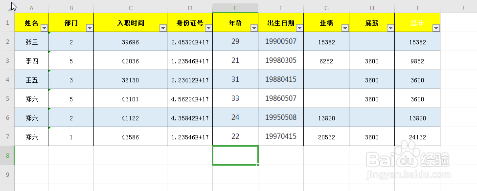 在Excel中如何快速将单元格边框去除