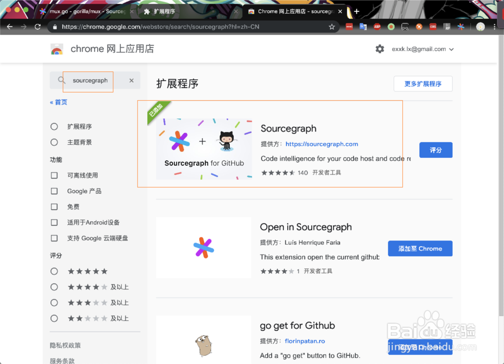 使用 Sourcegraph 来浏览和搜索GitHub上的代码