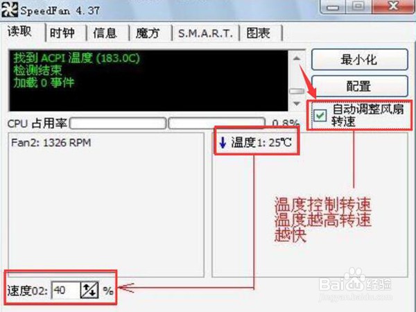 speedfan在哪里设置风扇速度