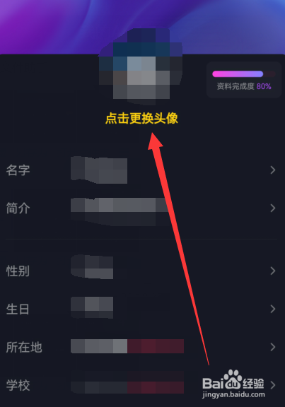 抖音头像怎么选择