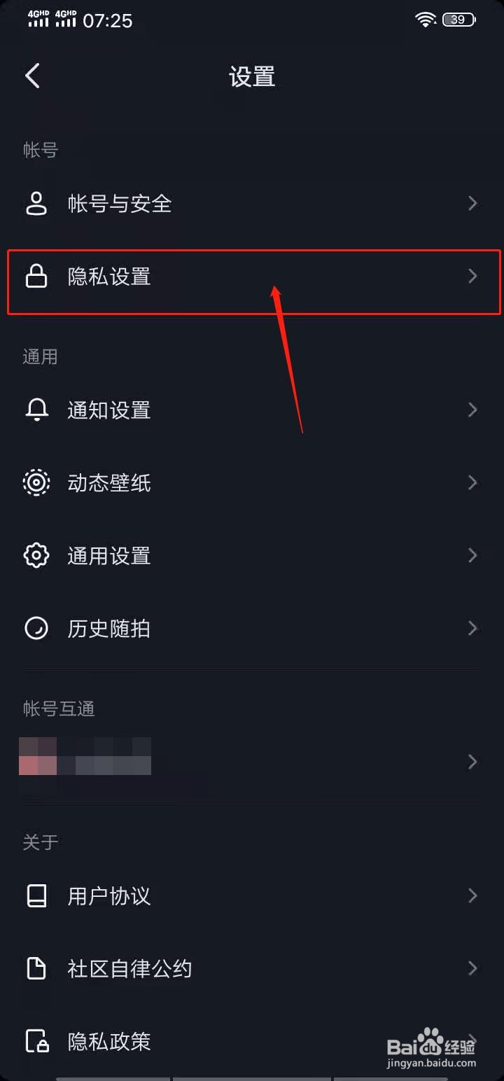 抖音如何关闭作品点赞显示