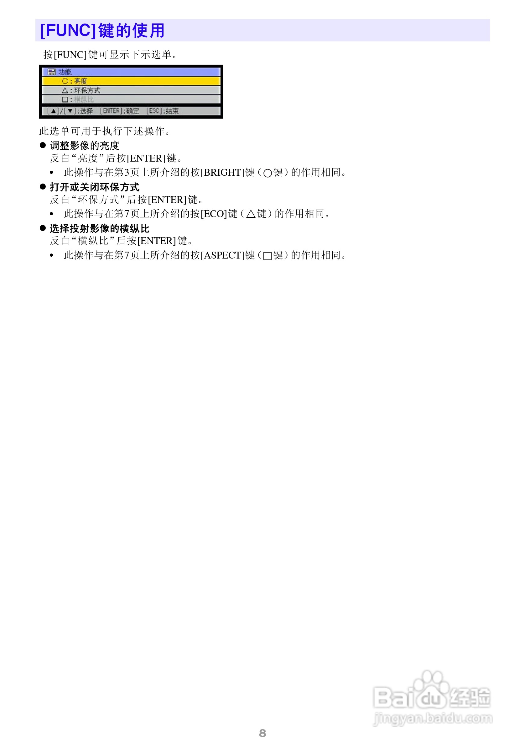 ASK Proxima M9投影机说明书:[1]
