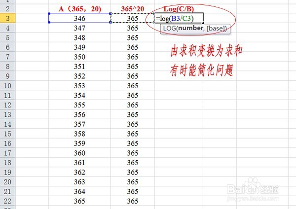 如何用Excel软件处理复杂的乘除运算呢