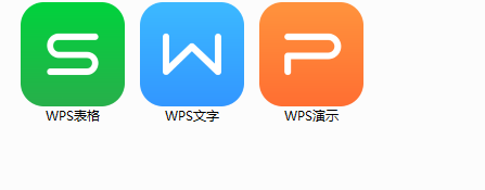 wps的用法？怎么用？