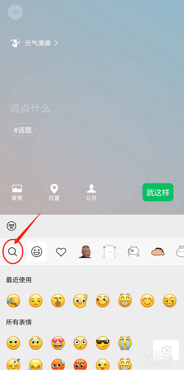 微信朋友圈如何养小动物