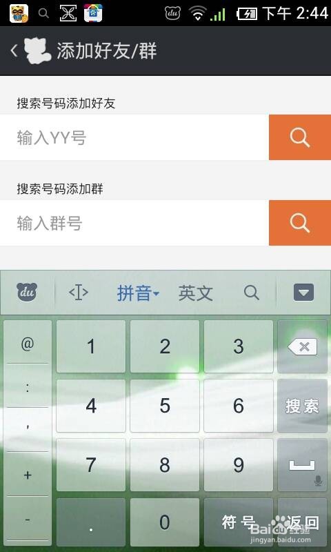 YY视听如何添加好友