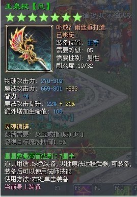 征途2法师电法技能加点