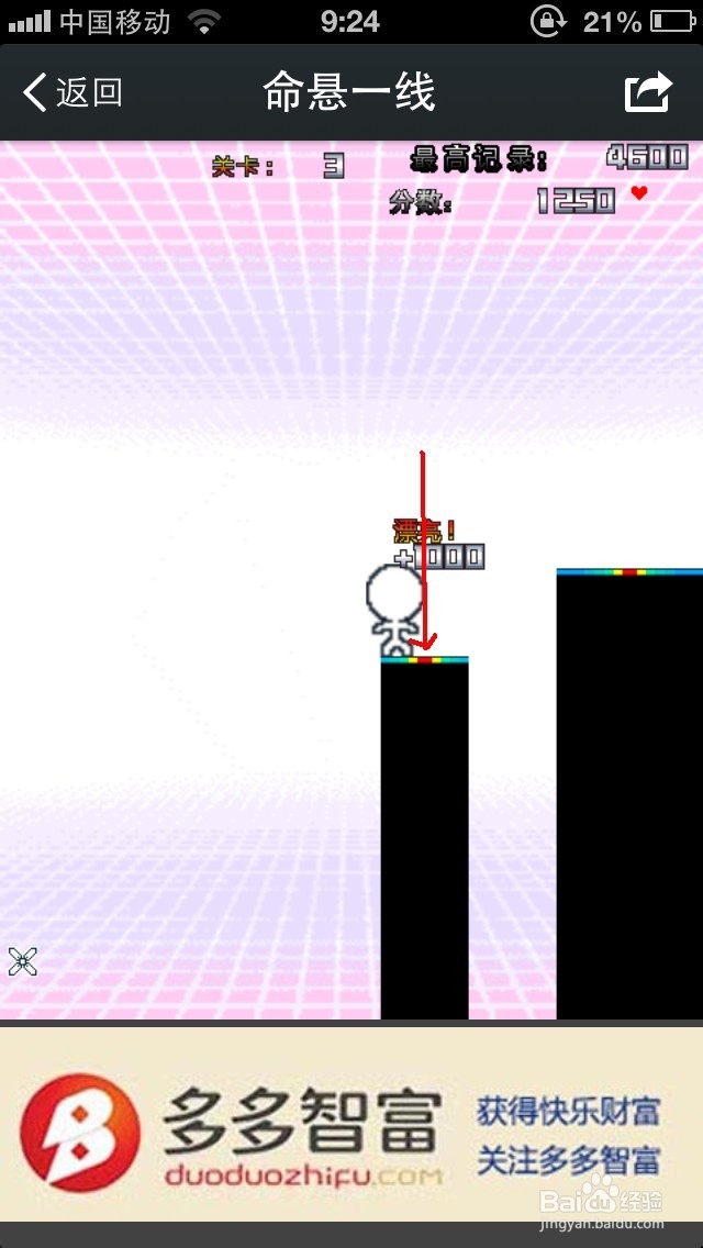 微信游戏“命悬一线”玩法说明及实用高分攻略