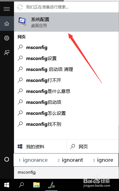 Windows 10 如何进入安全模式