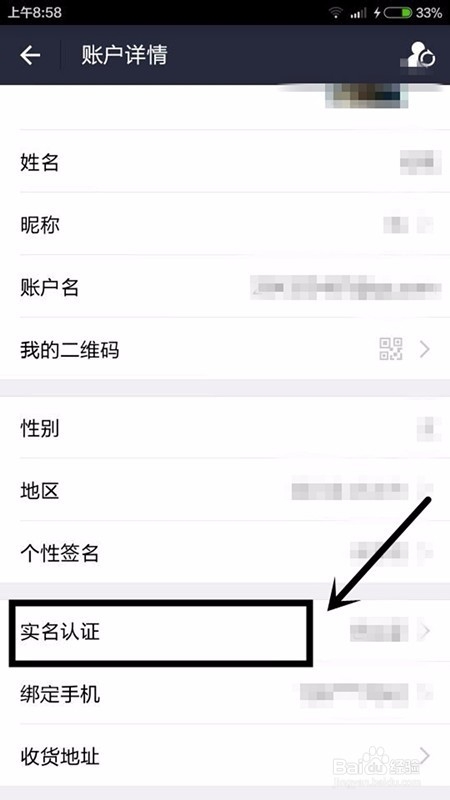 手机支付宝如何开通花呗