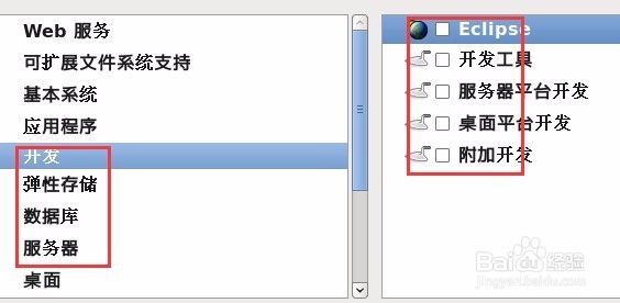 Linux资料 CentOS安装