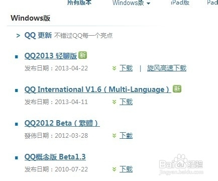 qq看不到手机/微信/iPhoneQQ在线怎么办