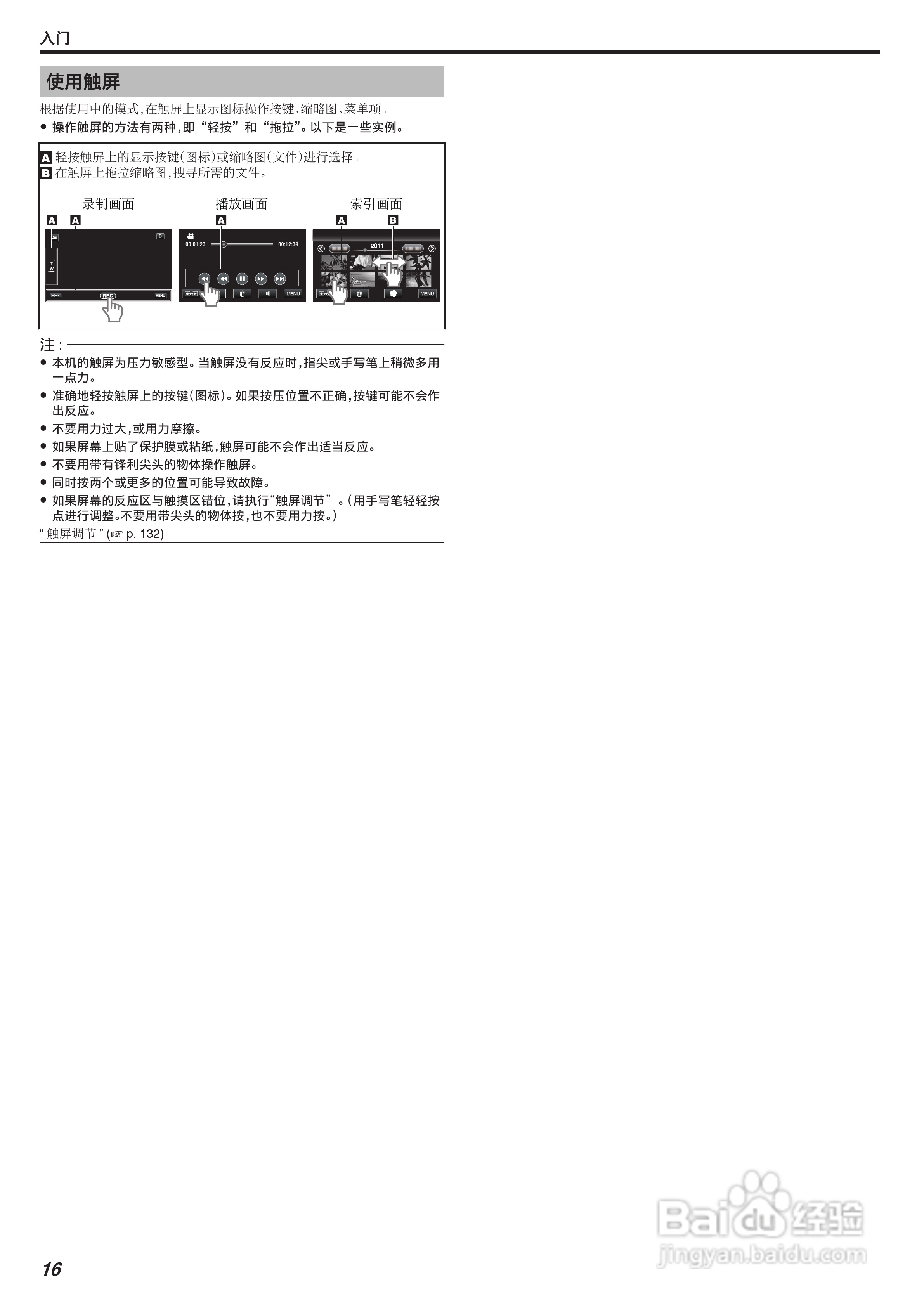 JVC GZ-E205型数码摄像机使用说明书:[2]