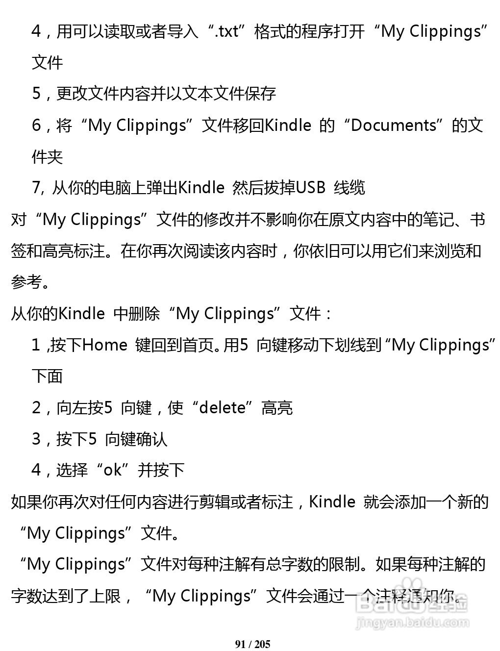 亚马逊 Kindle 3(简体中文)掌上无线说明书:[10]