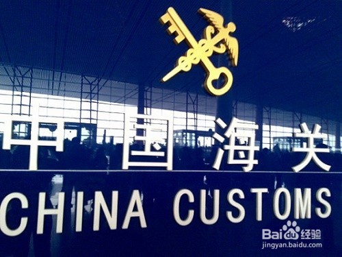 出口备案登记表.注册登记书电子口岸申请流程