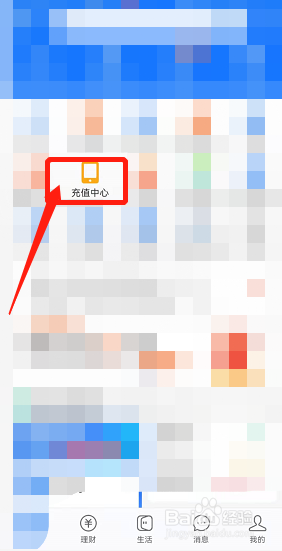 手机充值充错号了怎样能返回来