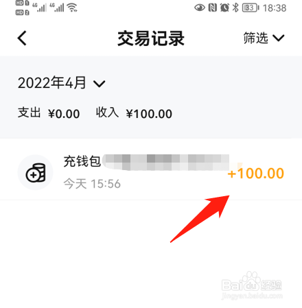 数字人民币app怎么查看交易记录